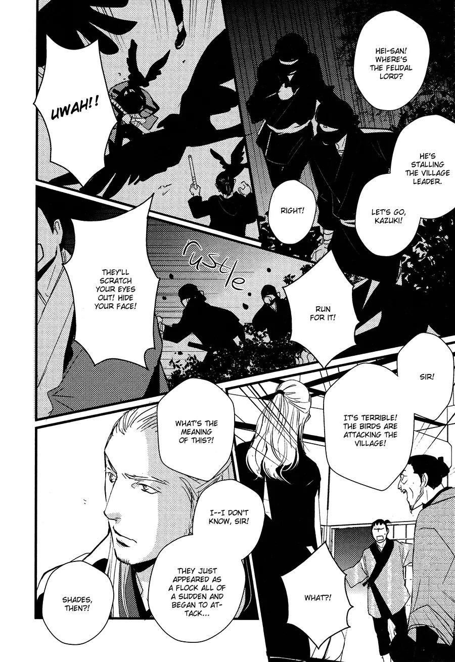 Onigari no Mori de Chapter 11 page 5 - Chapter 11: Gate 11