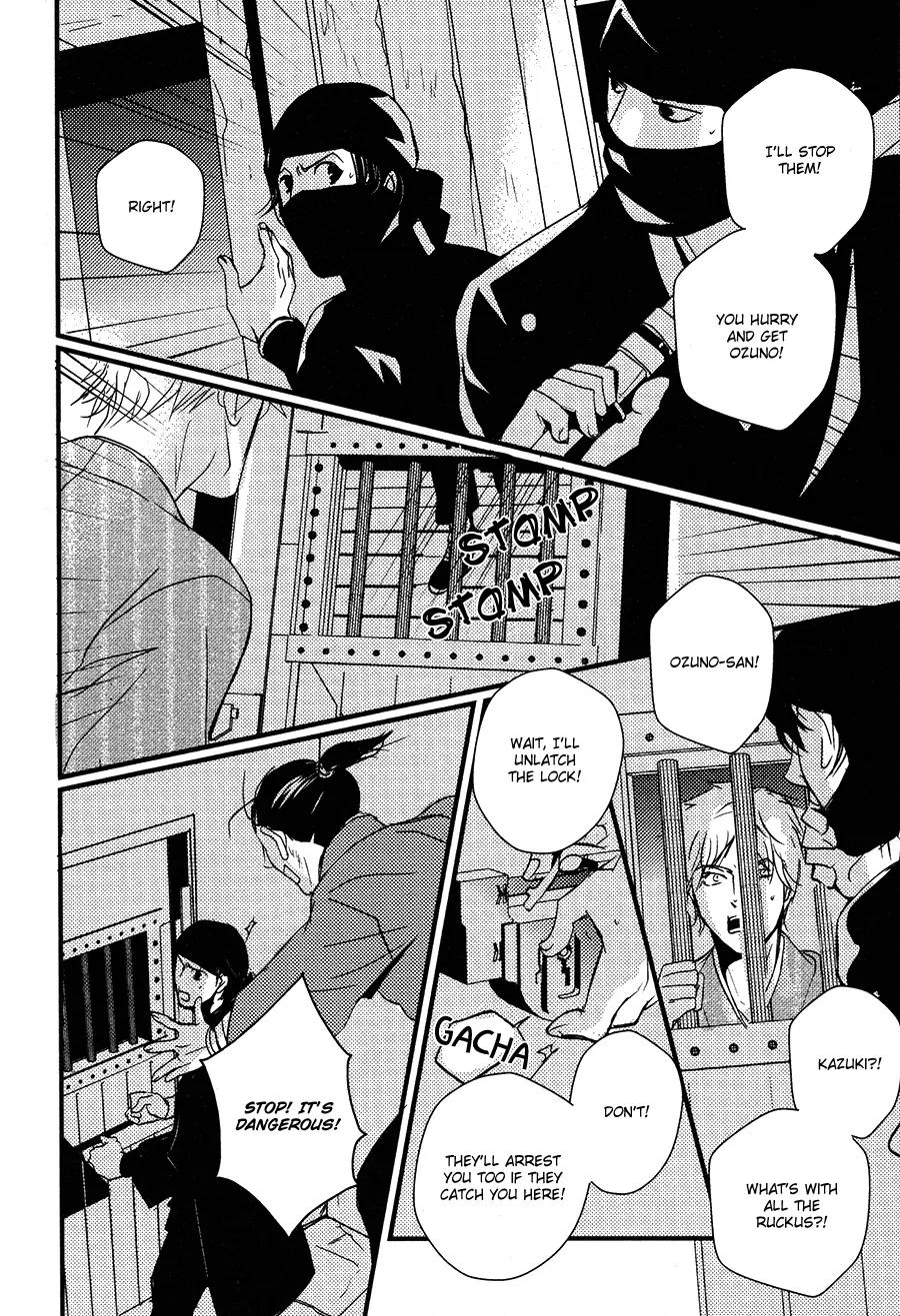 Onigari no Mori de Chapter 11 page 7 - Chapter 11: Gate 11