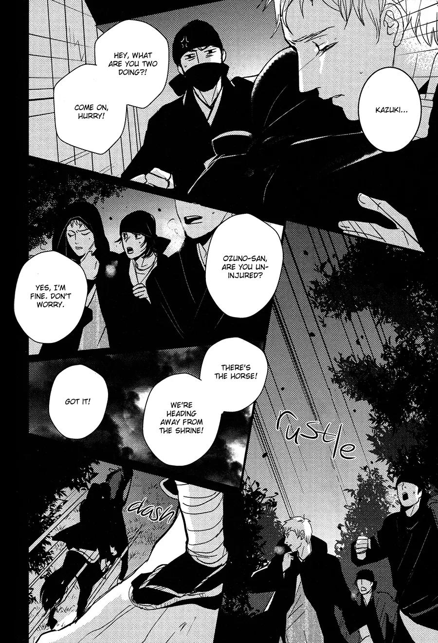 Onigari no Mori de Chapter 11 page 9 - Chapter 11: Gate 11
