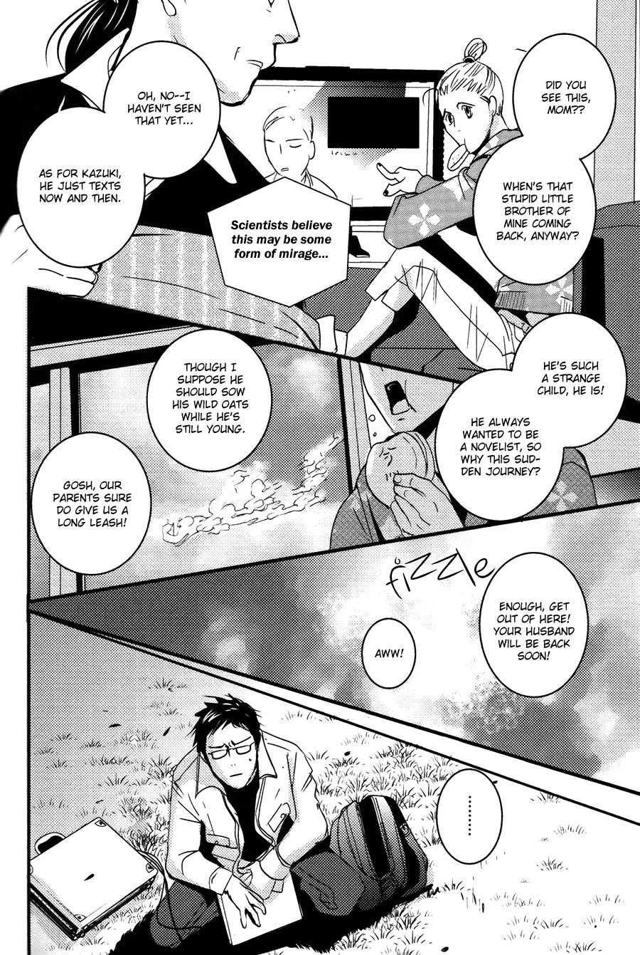 Onigari no Mori de Chapter 12 page 13 - Chapter 12: Gate 12 [END]