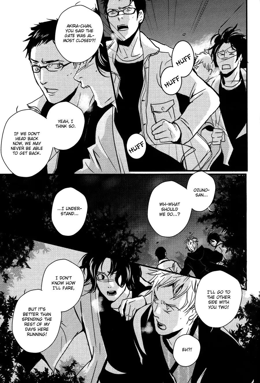 Onigari no Mori de Chapter 12 page 16 - Chapter 12: Gate 12 [END]