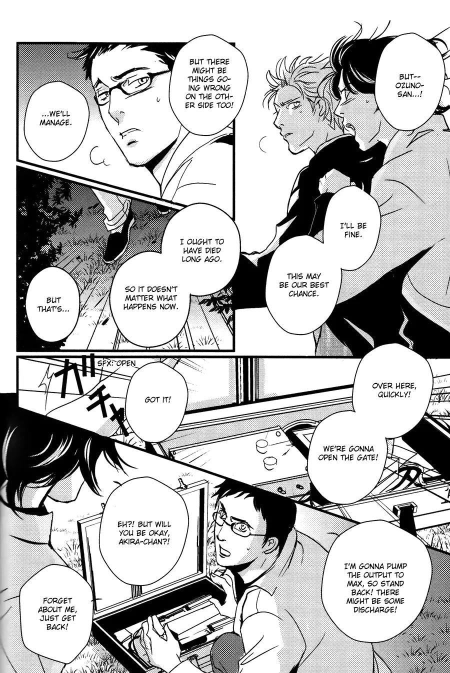 Onigari no Mori de Chapter 12 page 17 - Chapter 12: Gate 12 [END]