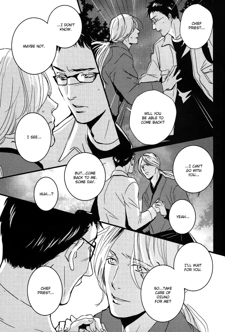 Onigari no Mori de Chapter 12 page 20 - Chapter 12: Gate 12 [END]