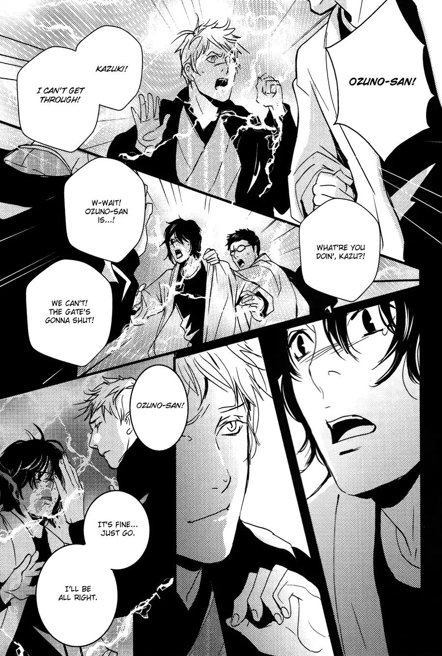 Onigari no Mori de Chapter 12 page 22 - Chapter 12: Gate 12 [END]