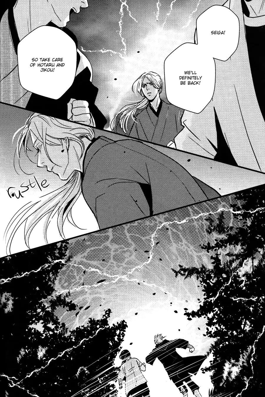 Onigari no Mori de Chapter 12 page 27 - Chapter 12: Gate 12 [END]