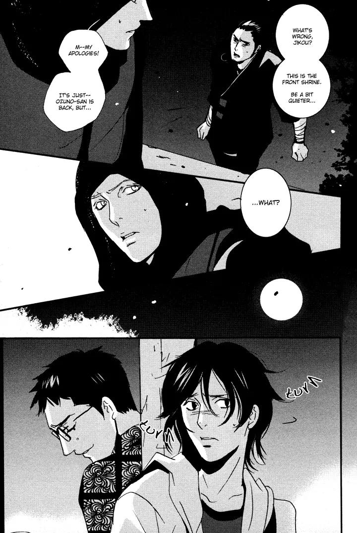 Onigari no Mori de Chapter 2 page 10 - Chapter 2: Gate 2