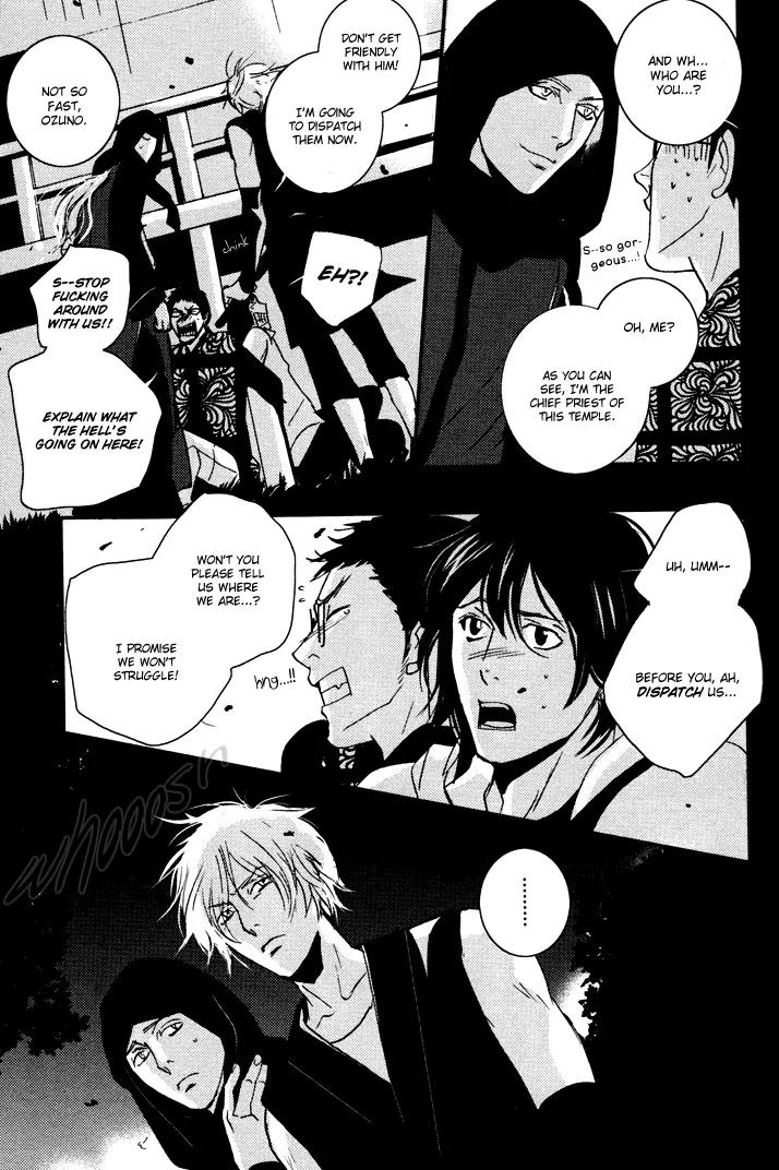 Onigari no Mori de Chapter 2 page 12 - Chapter 2: Gate 2