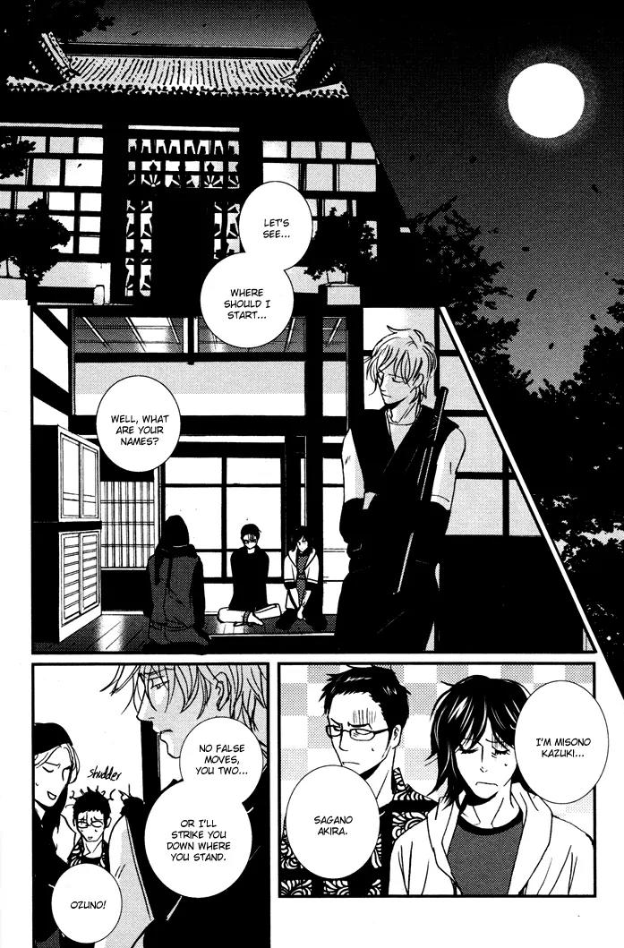 Onigari no Mori de Chapter 2 page 13 - Chapter 2: Gate 2