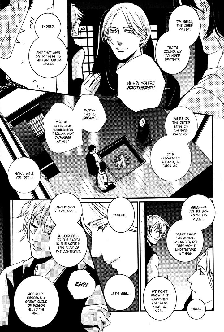 Onigari no Mori de Chapter 2 page 14 - Chapter 2: Gate 2