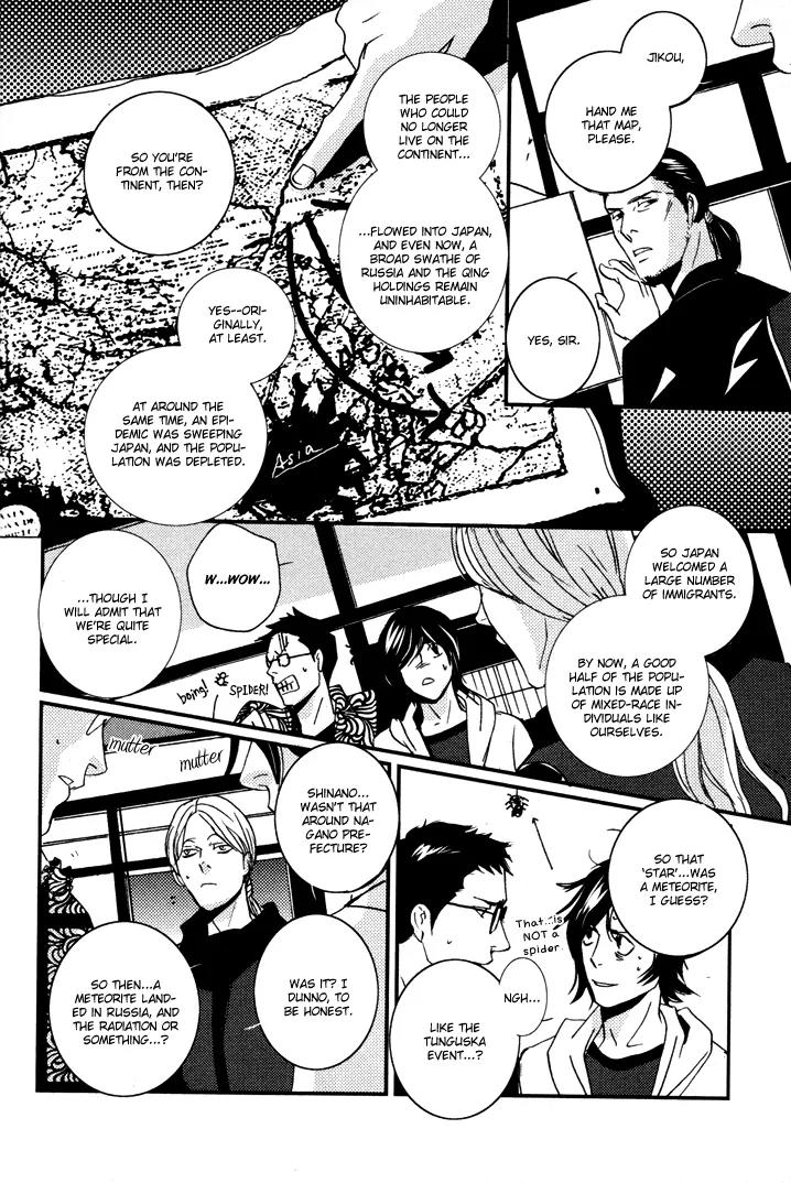 Onigari no Mori de Chapter 2 page 15 - Chapter 2: Gate 2