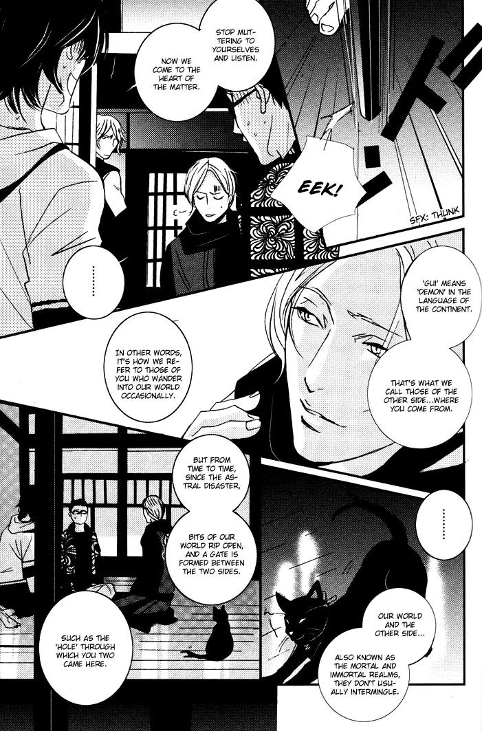 Onigari no Mori de Chapter 2 page 16 - Chapter 2: Gate 2