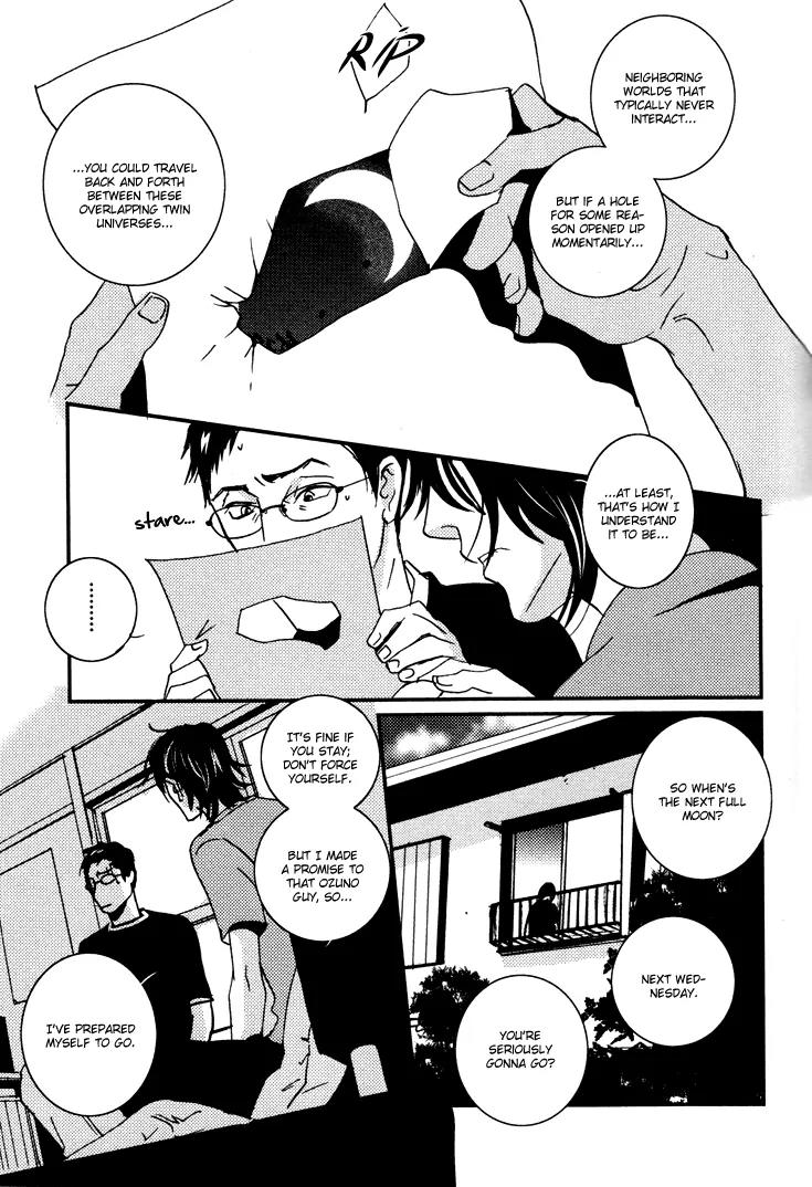 Onigari no Mori de Chapter 3 page 16 - Chapter 3: Gate 3