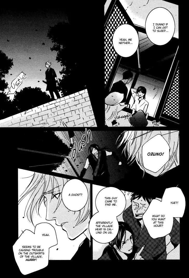 Onigari no Mori de Chapter 3 page 26 - Chapter 3: Gate 3