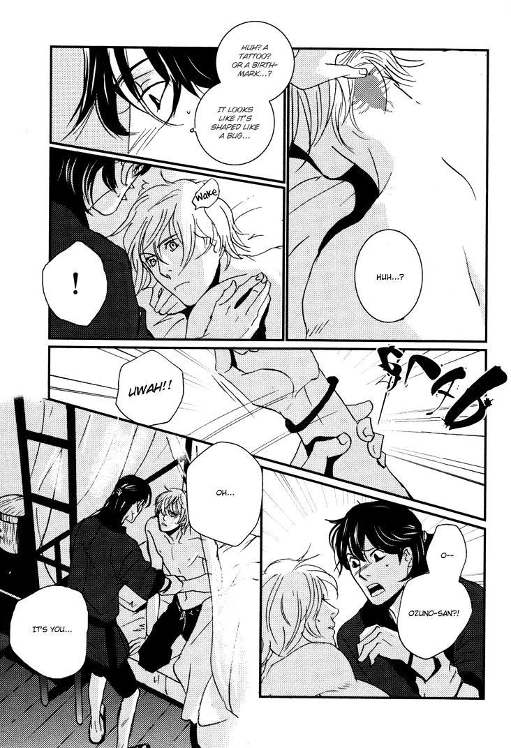 Onigari no Mori de Chapter 3 page 32 - Chapter 3: Gate 3