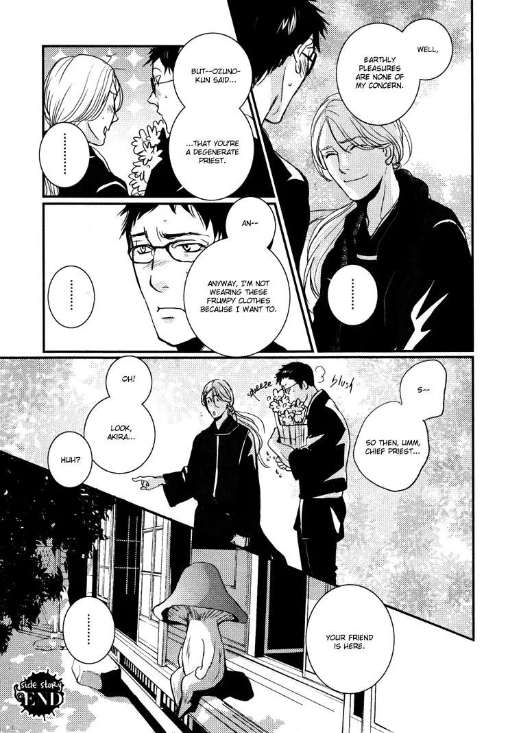 Onigari no Mori de Chapter 5.5 page 4 - Chapter 5.5: Extra: In the Forest of the Mushroom Hunter