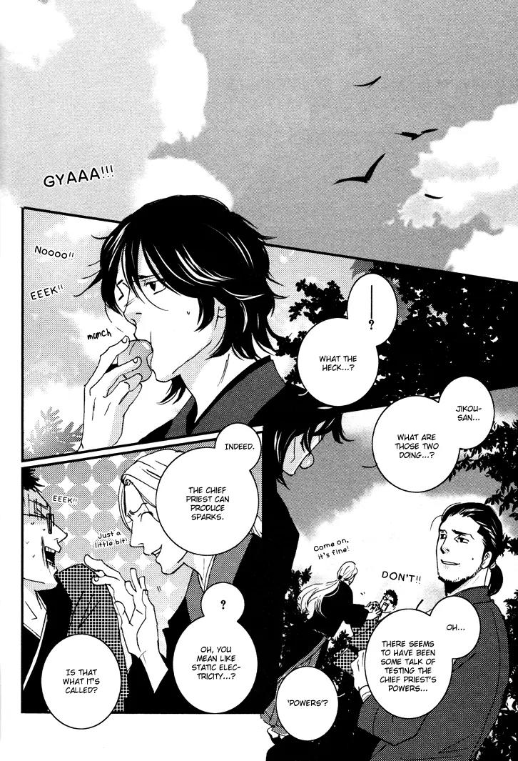Onigari no Mori de Chapter 5 page 3 - Chapter 5: Gate 5