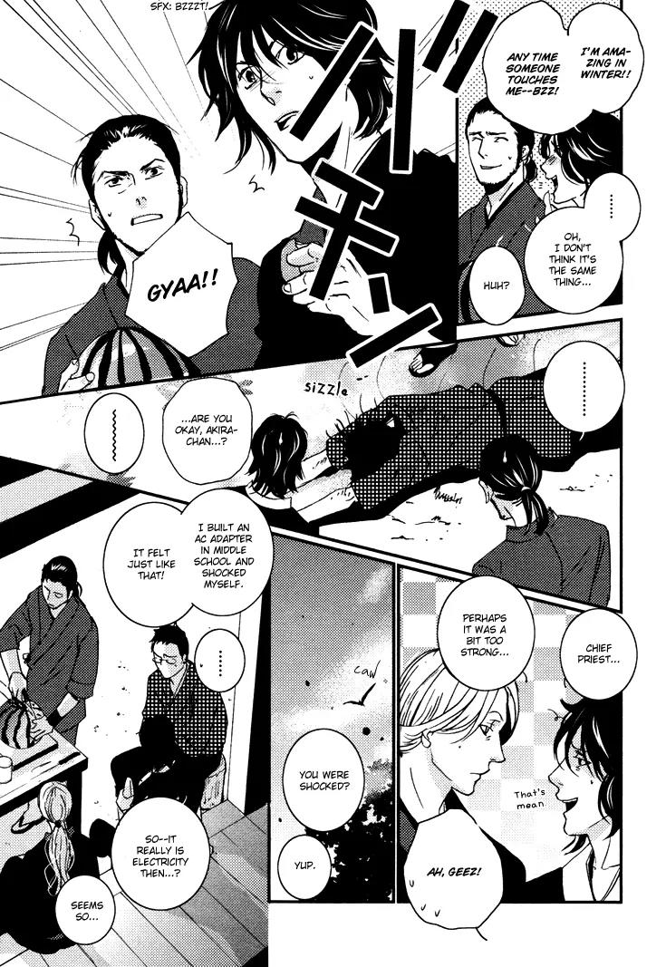 Onigari no Mori de Chapter 5 page 4 - Chapter 5: Gate 5