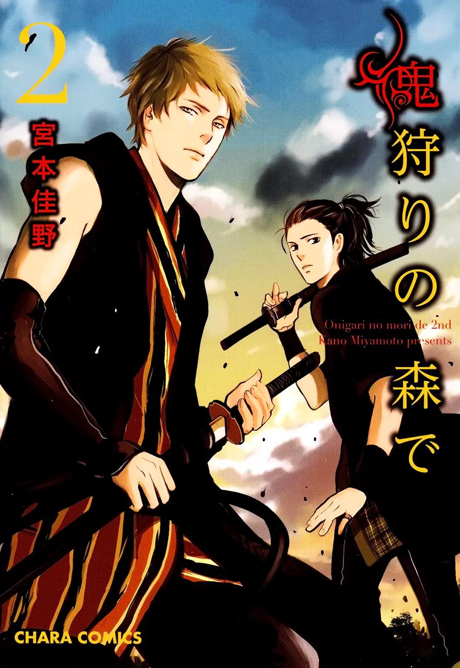 Onigari no Mori de Chapter 6 page 2 - Chapter 6: Gate 6
