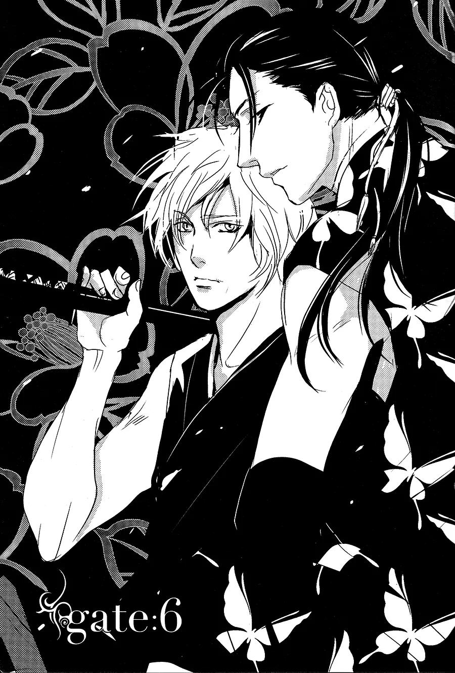 Onigari no Mori de Chapter 6 page 4 - Chapter 6: Gate 6