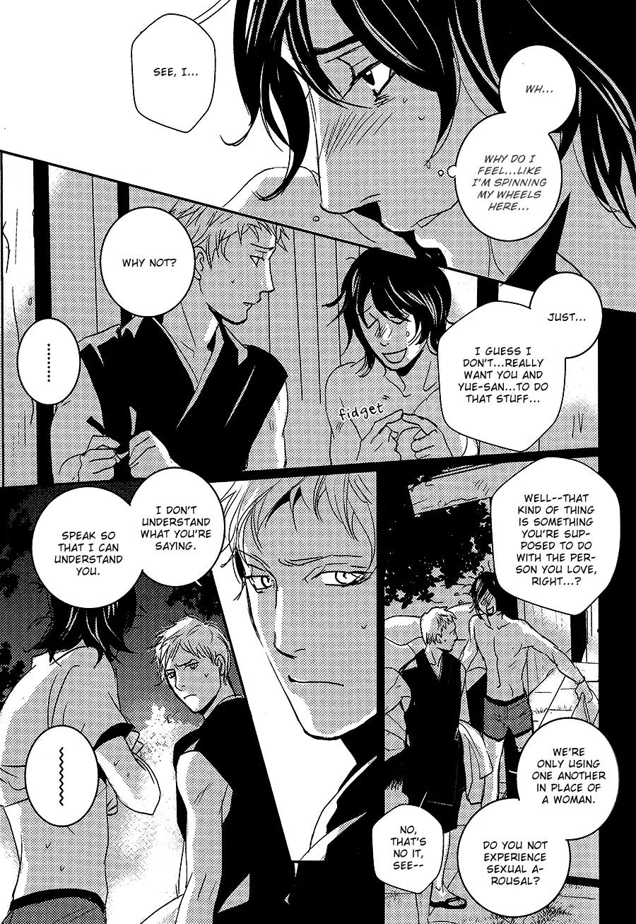 Onigari no Mori de Chapter 7 page 12 - Chapter 7: Gate 7