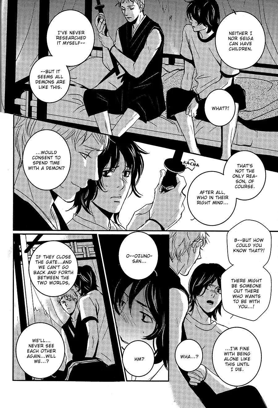 Onigari no Mori de Chapter 7 page 17 - Chapter 7: Gate 7