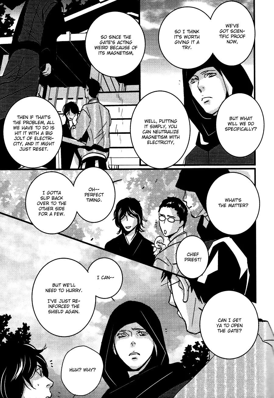 Onigari no Mori de Chapter 8 page 4 - Chapter 8: Gate 8