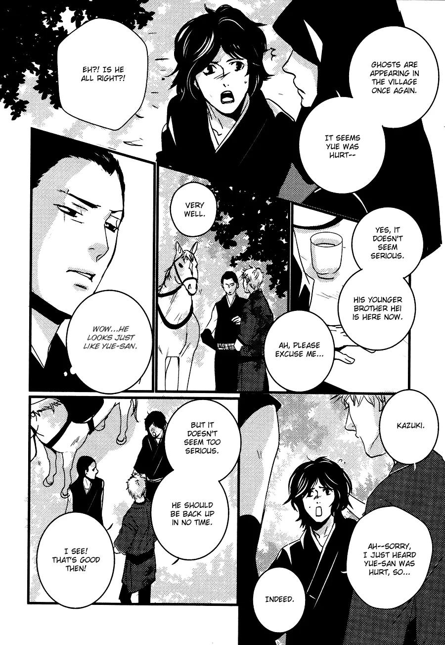 Onigari no Mori de Chapter 8 page 5 - Chapter 8: Gate 8