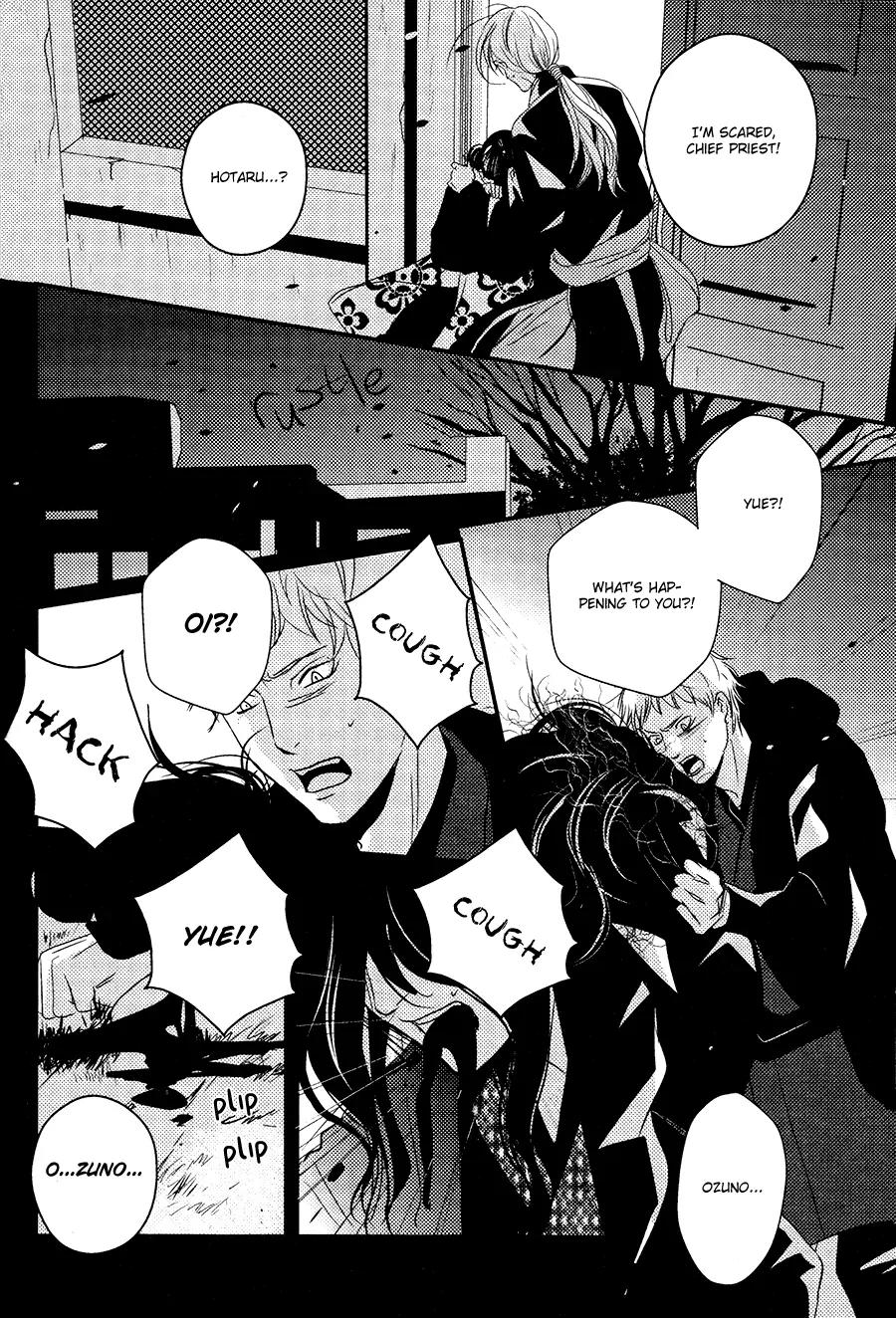 Onigari no Mori de Chapter 9 page 17 - Chapter 9: Gate 9
