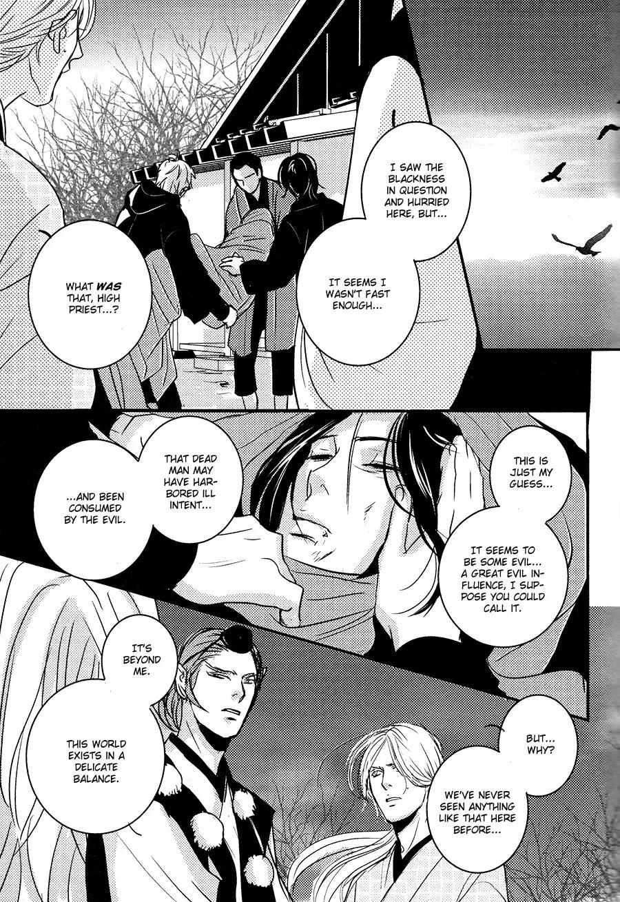 Onigari no Mori de Chapter 9 page 26 - Chapter 9: Gate 9