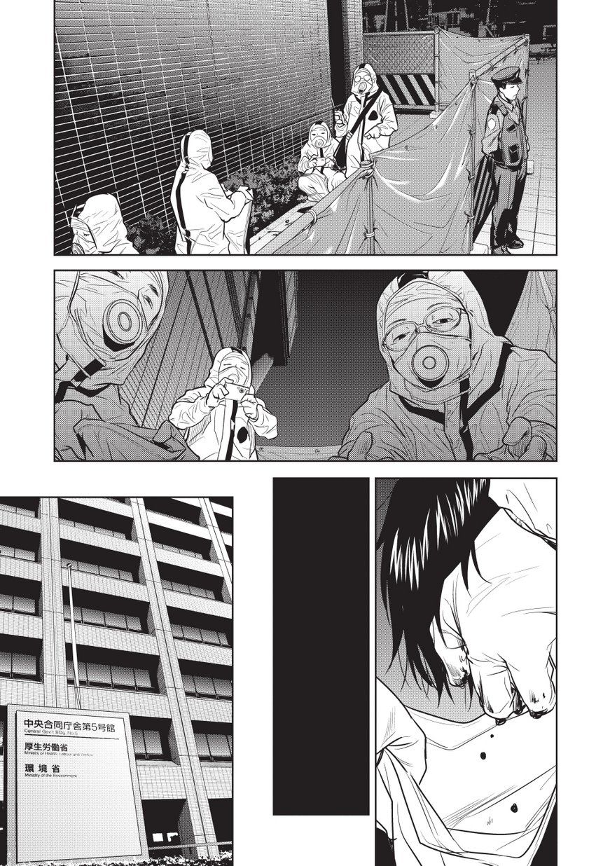 Onigiri Sasa Chapter 6 page 11 - Chapter 6 : Demon Slayer [End]