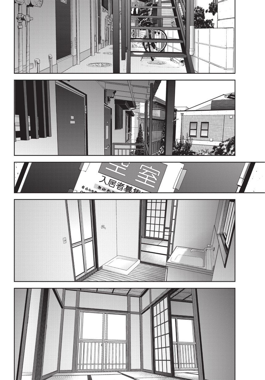 Onigiri Sasa Chapter 6 page 30 - Chapter 6 : Demon Slayer [End]