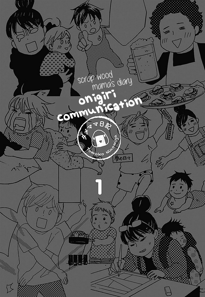 Onigiri Tsuushin - Dame Mama Nikki Chapter 1 page 4 - Chapter 1 : Read Online