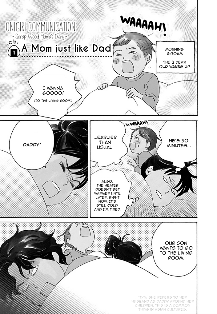Onigiri Tsuushin - Dame Mama Nikki Chapter 1 page 5 - Chapter 1 : Read Online