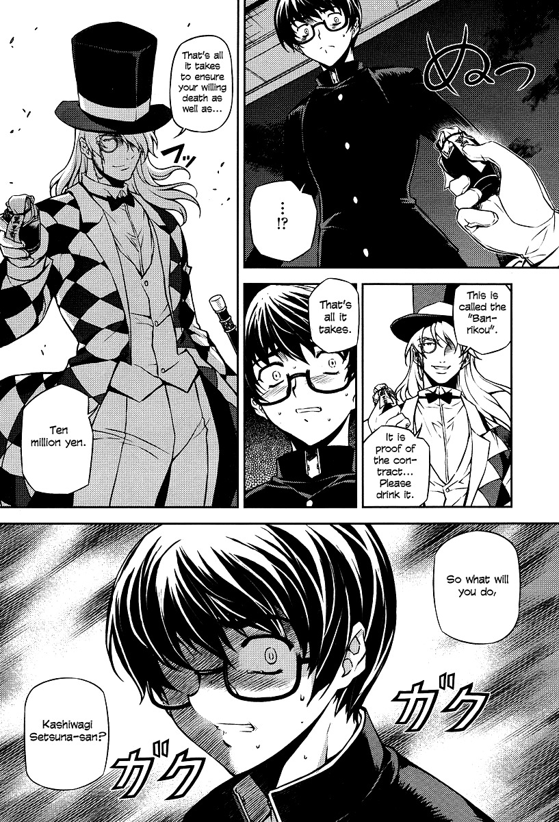 Onihime VS Chapter 1 page 12 - Chapter 1