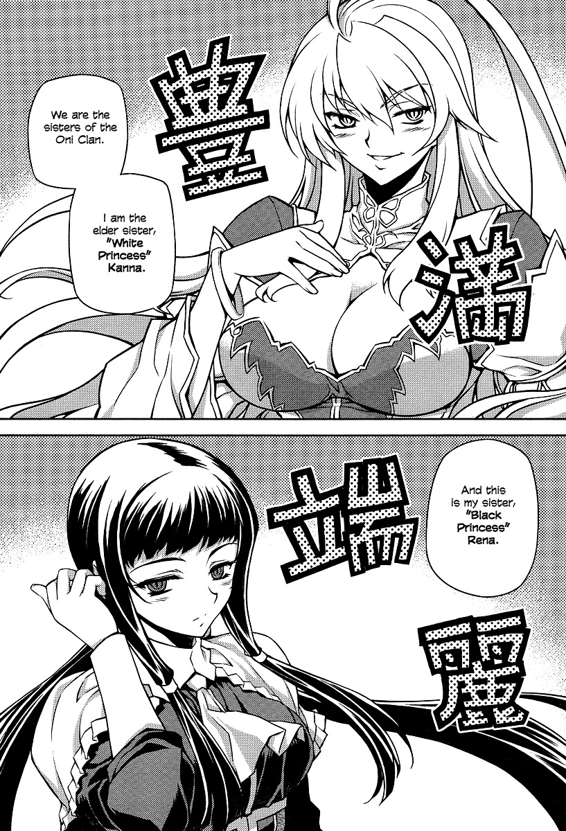 Onihime VS Chapter 1 page 16 - Chapter 1