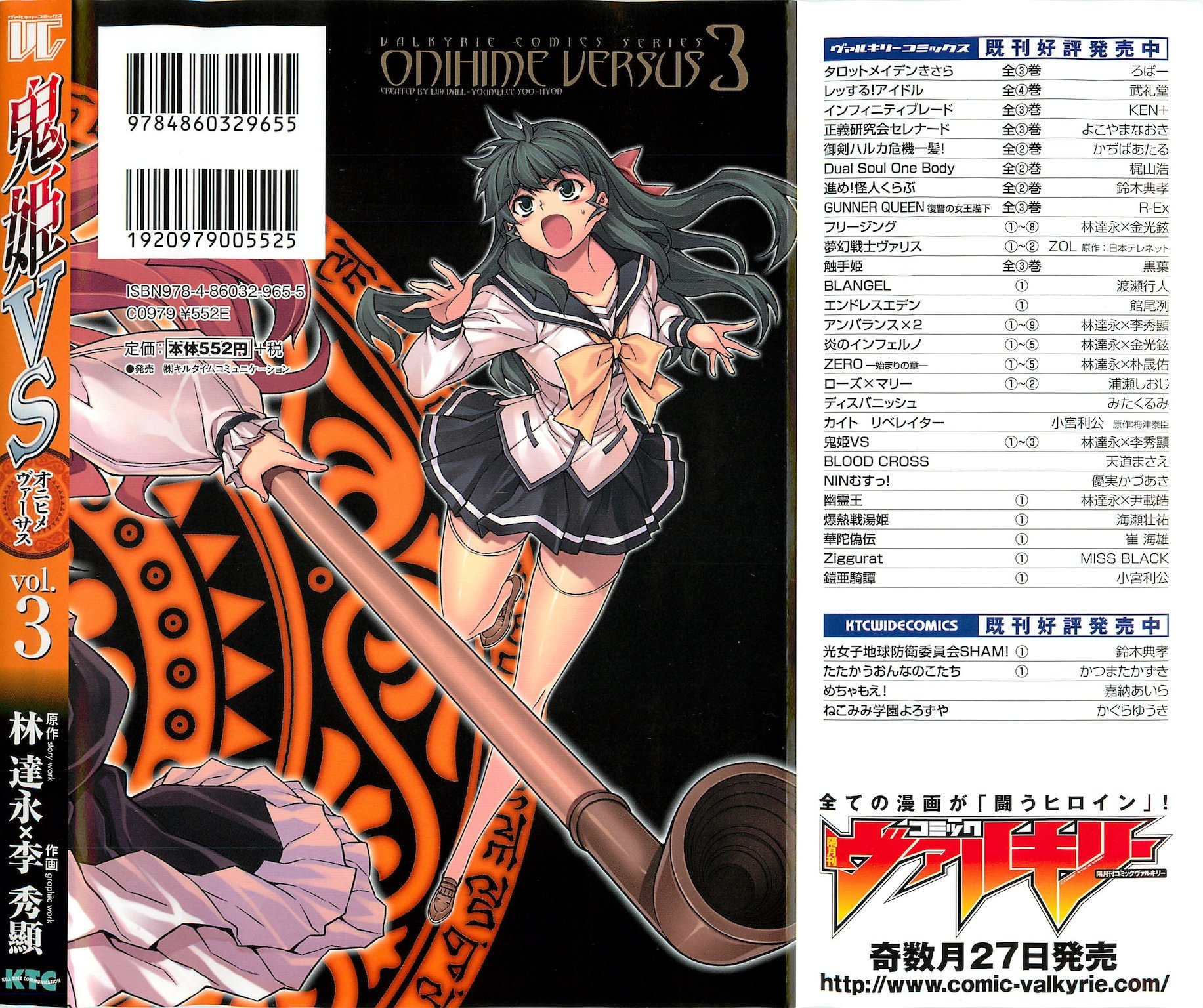 Onihime VS Chapter 11 page 1 - Chapter 11