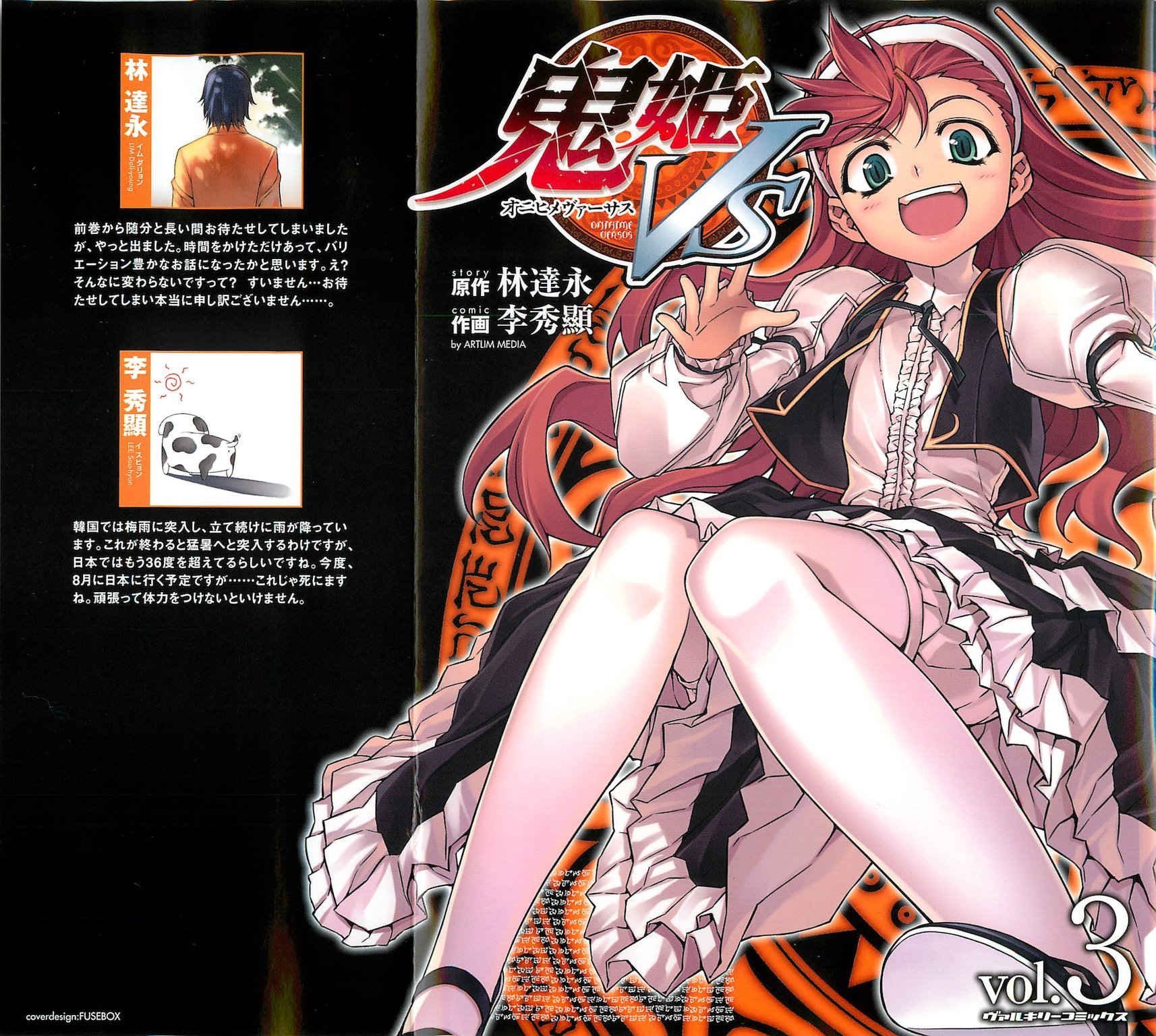 Onihime VS Chapter 11 page 2 - Chapter 11