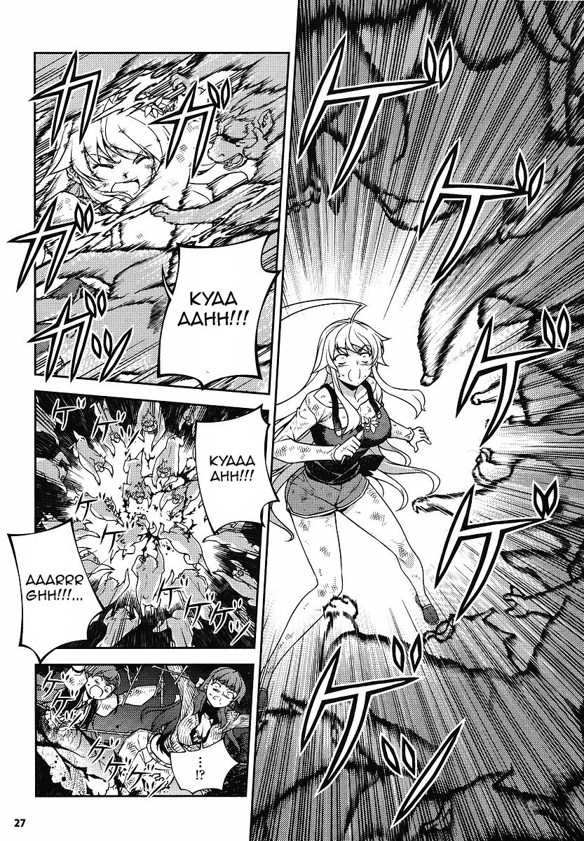 Onihime VS Chapter 11 page 26 - Chapter 11