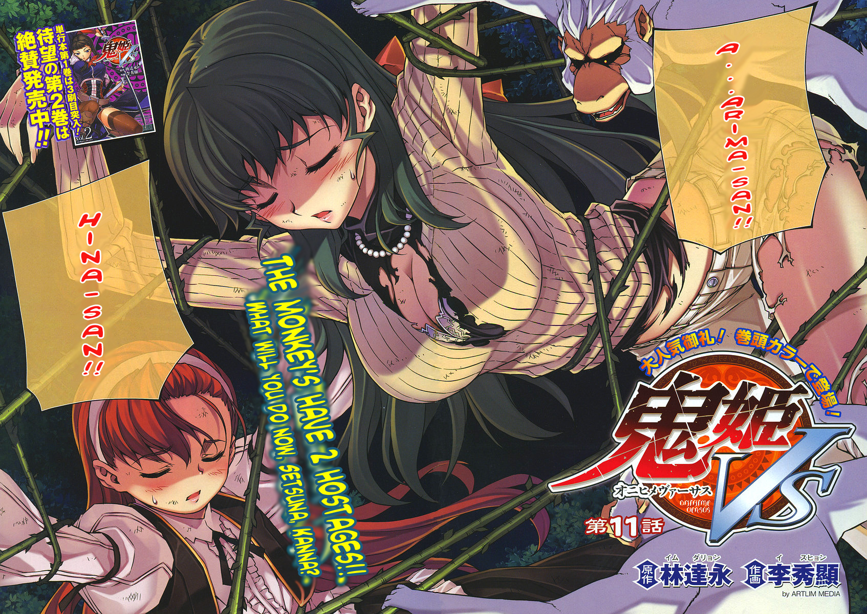 Onihime VS Chapter 11 page 8 - Chapter 11