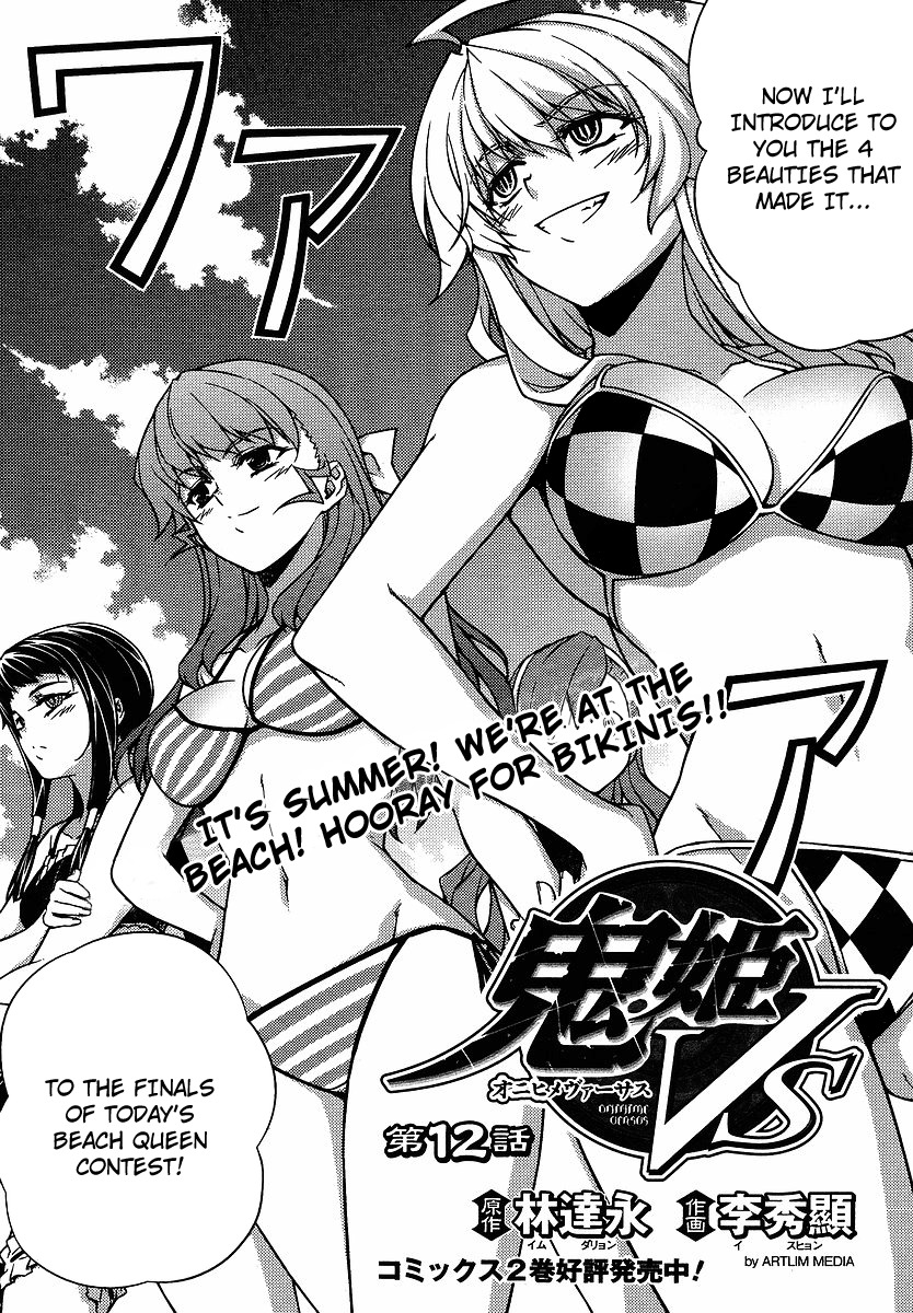 Onihime VS Chapter 12 page 2 - Chapter 12