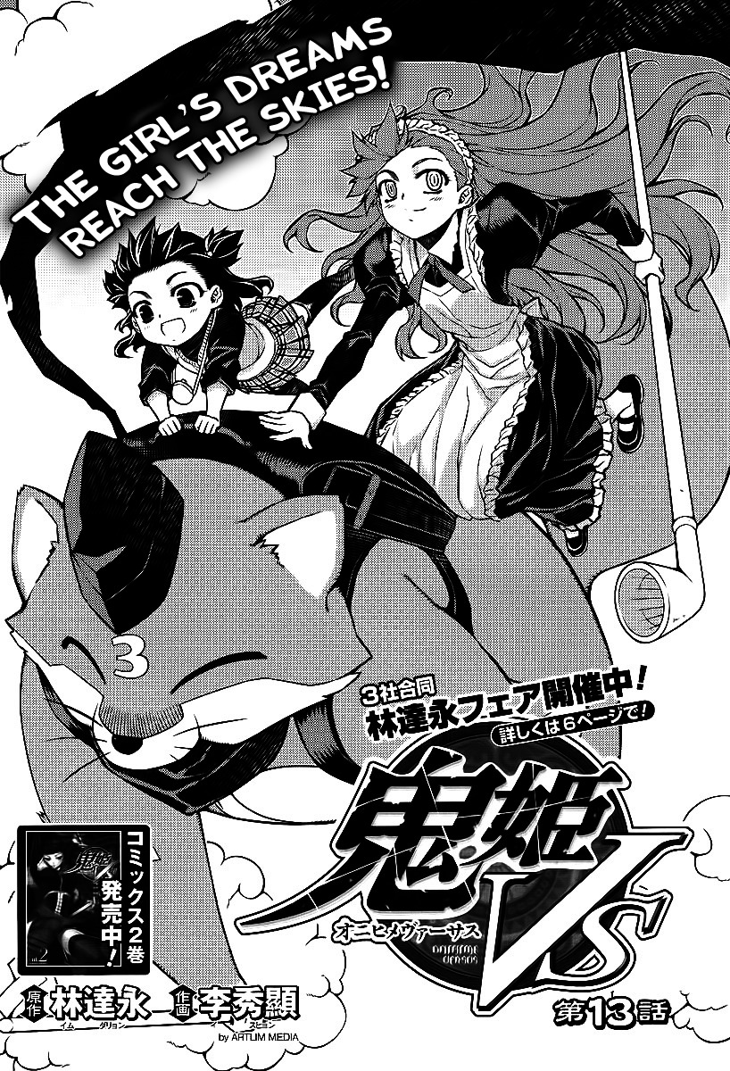 Onihime VS Chapter 13 page 1 - Chapter 13