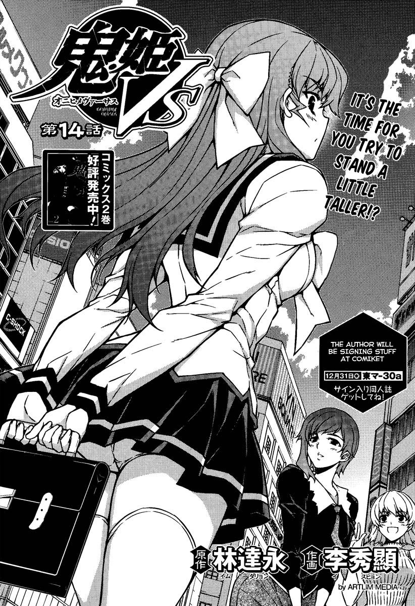 Onihime VS Chapter 14 page 2 - Chapter 14