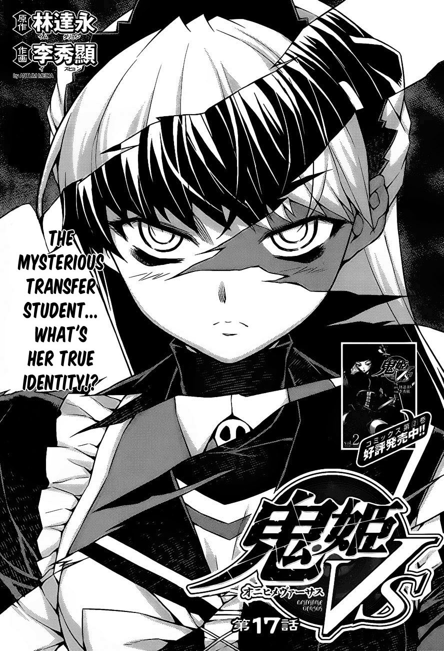 Onihime VS Chapter 16 page 1 - Chapter 16