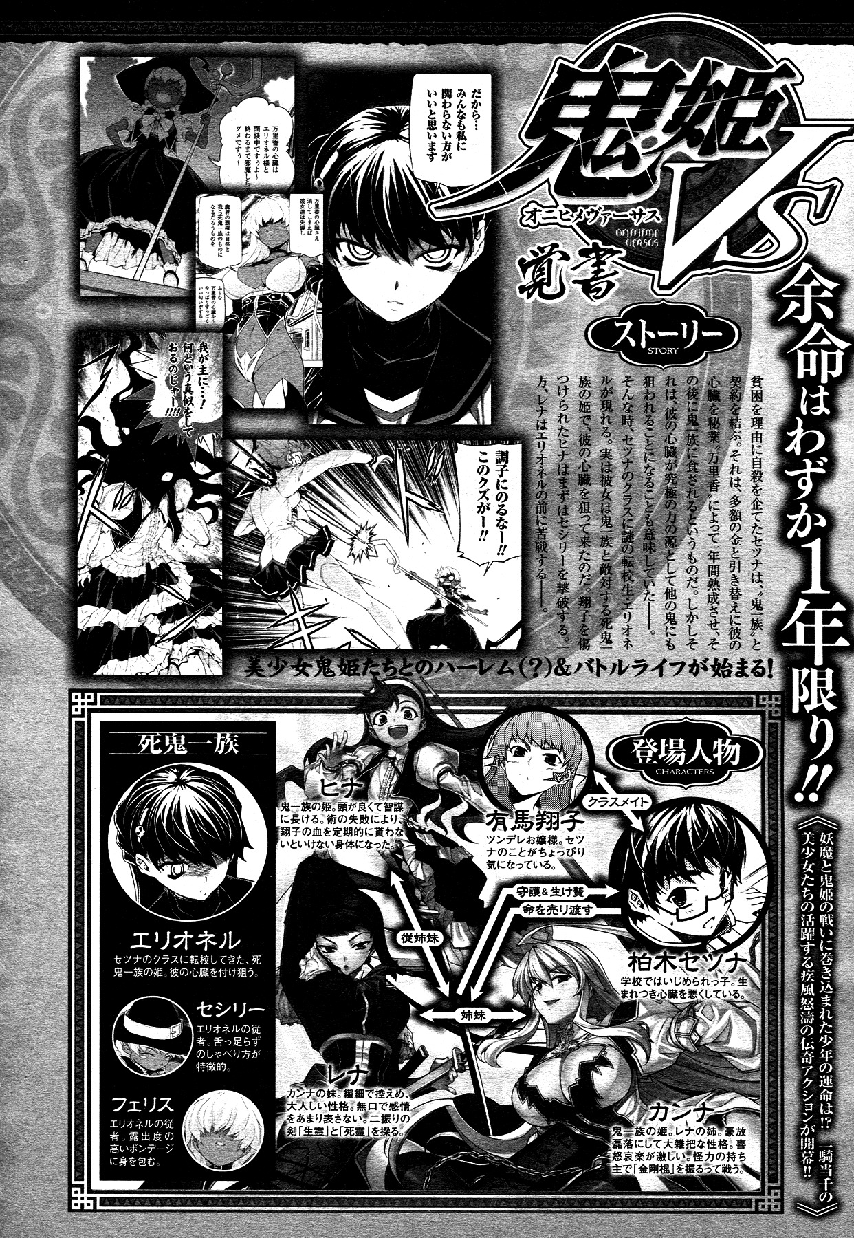 Onihime VS Chapter 18 page 23 - Chapter 18