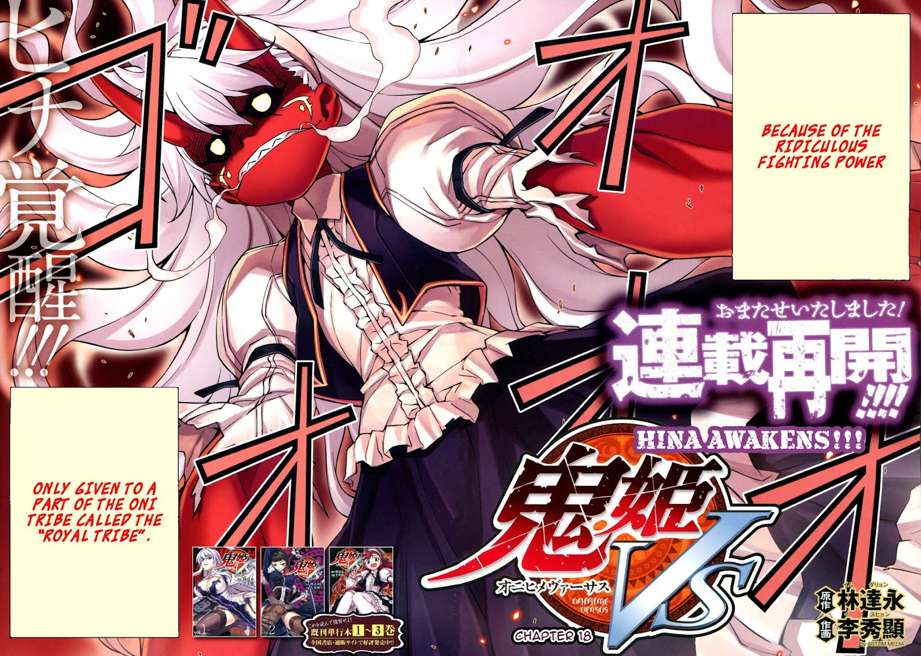 Onihime VS Chapter 18 page 4 - Chapter 18