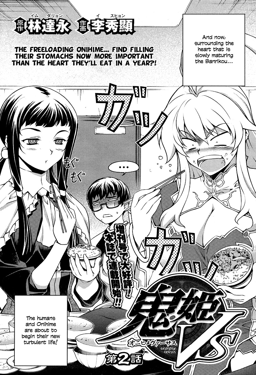 Onihime VS Chapter 2 page 2 - Chapter 2