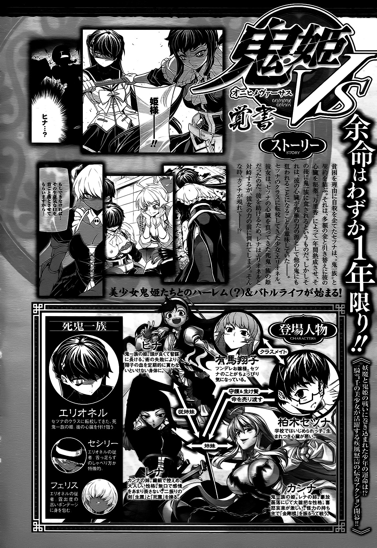 Onihime VS Chapter 20 page 3 - Chapter 20