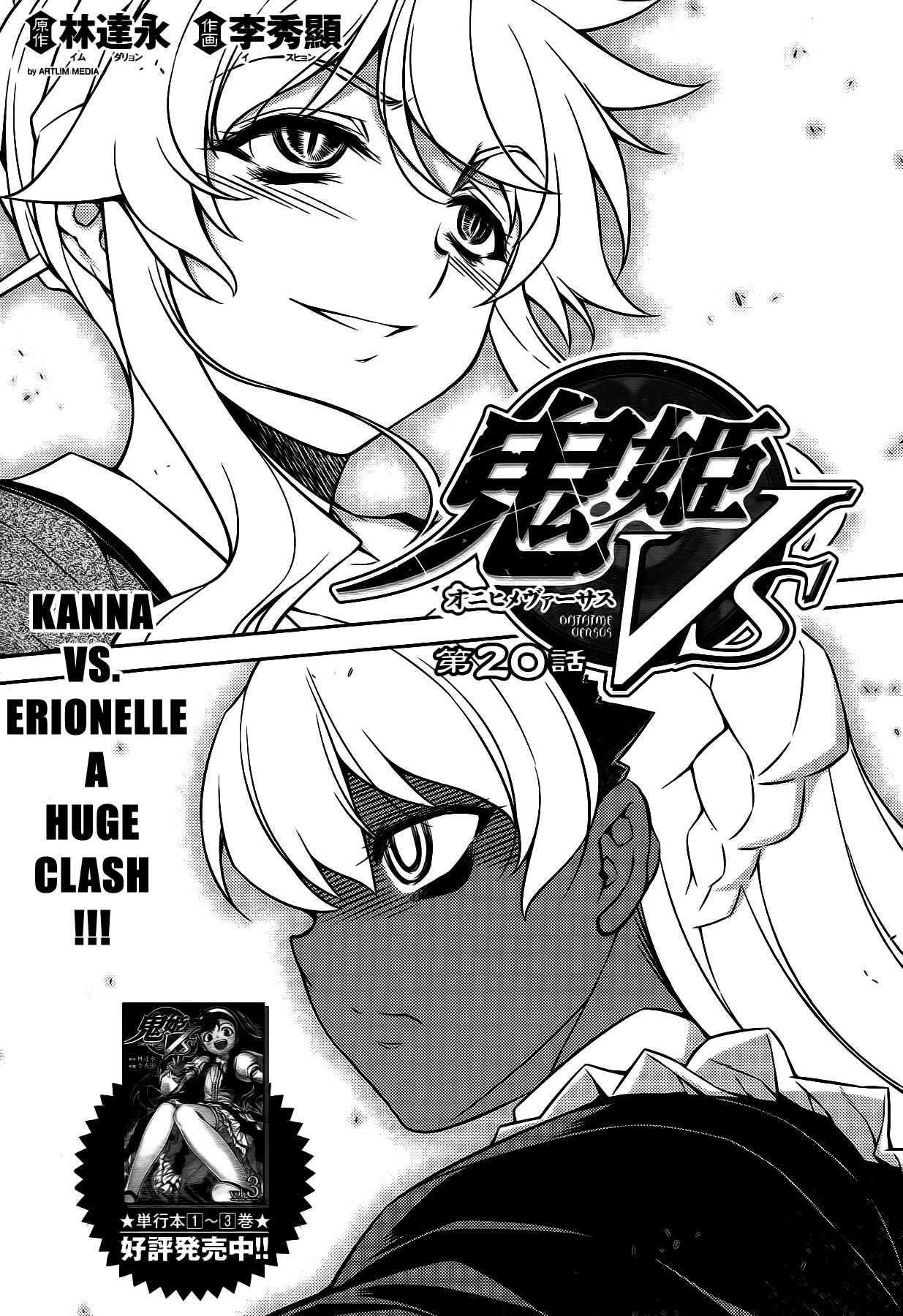 Onihime VS Chapter 20 page 4 - Chapter 20
