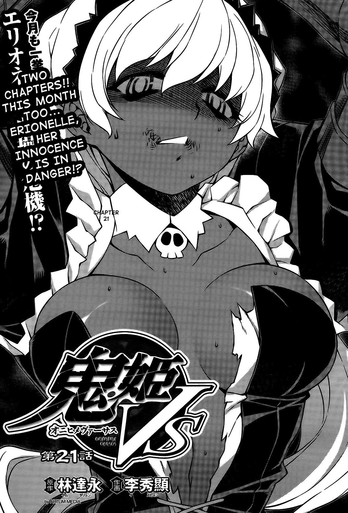 Onihime VS Chapter 21 page 2 - Chapter 21