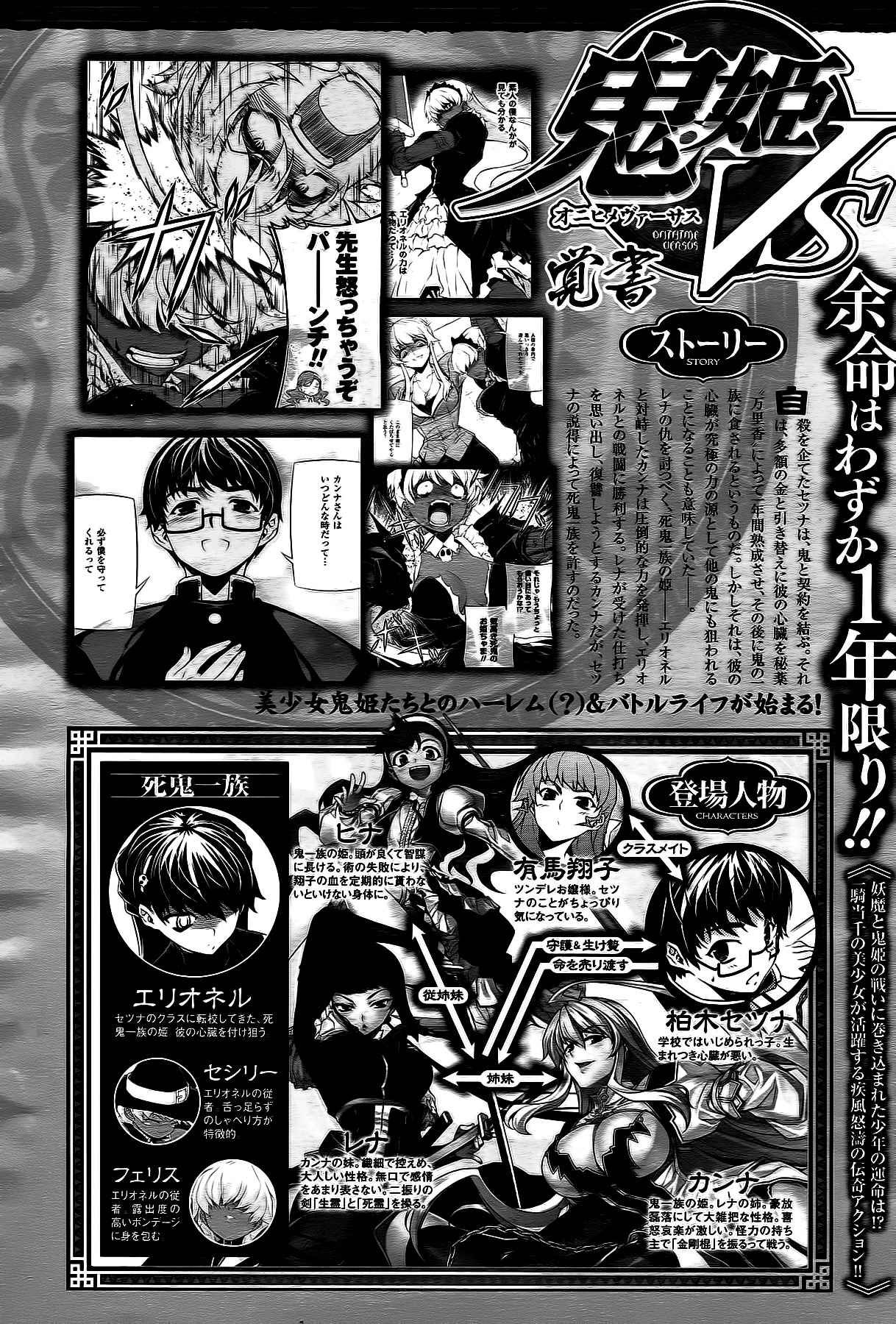 Onihime VS Chapter 22 page 2 - Chapter 22